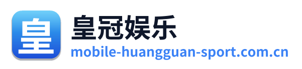 皇冠娱乐